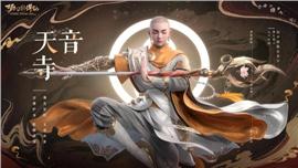 天龙八部霸业私服北城